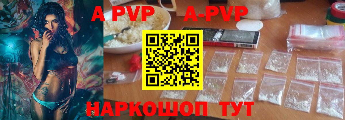 Альфа ПВП VHQ  А ПВП крисы CK  Вход с VPN  Артём 