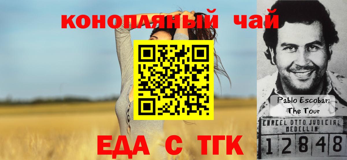 Cannafood марихуана Артём