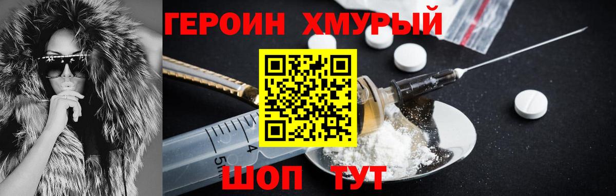 Артём  Героин  Вход с VPN  ГЕРОИН афганец 
