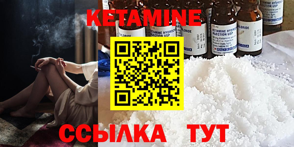 Артём  Кетамин ketamine  Вход с VPN 
