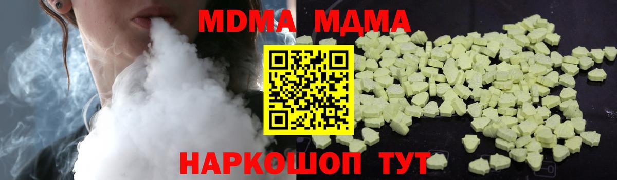 MDMA  МДМА VHQ  MDMA VHQ  Вход с VPN  Артём 