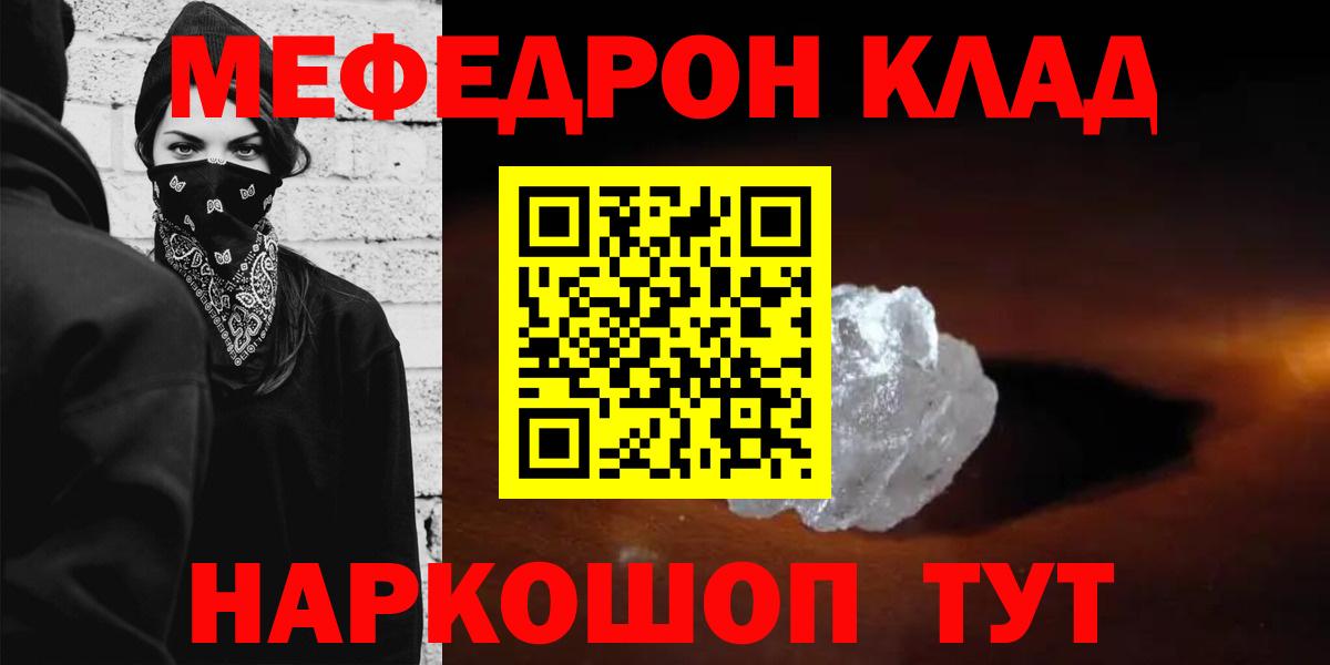 Меф mephedrone  Вход с VPN  МЕФ mephedrone  Меф  Артём  МЕФ 