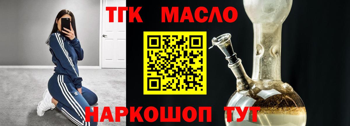 ТГК концентрат Артём